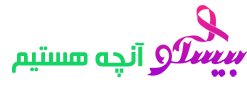 درباره ما - بیسکو