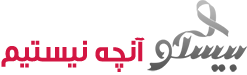 درباره ما - بیسکو
